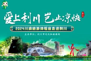 米兰市长：我们为比赛安排200名警察，圣多纳托一共只有30名警察